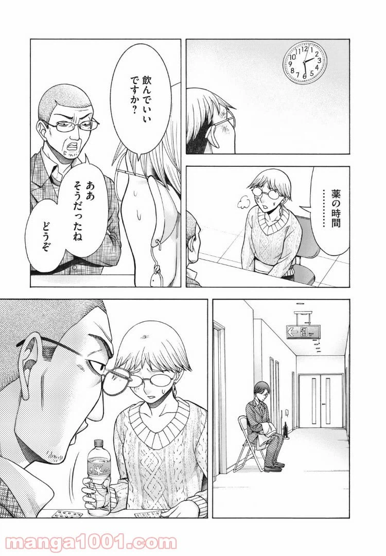ページ 3 — 第85話