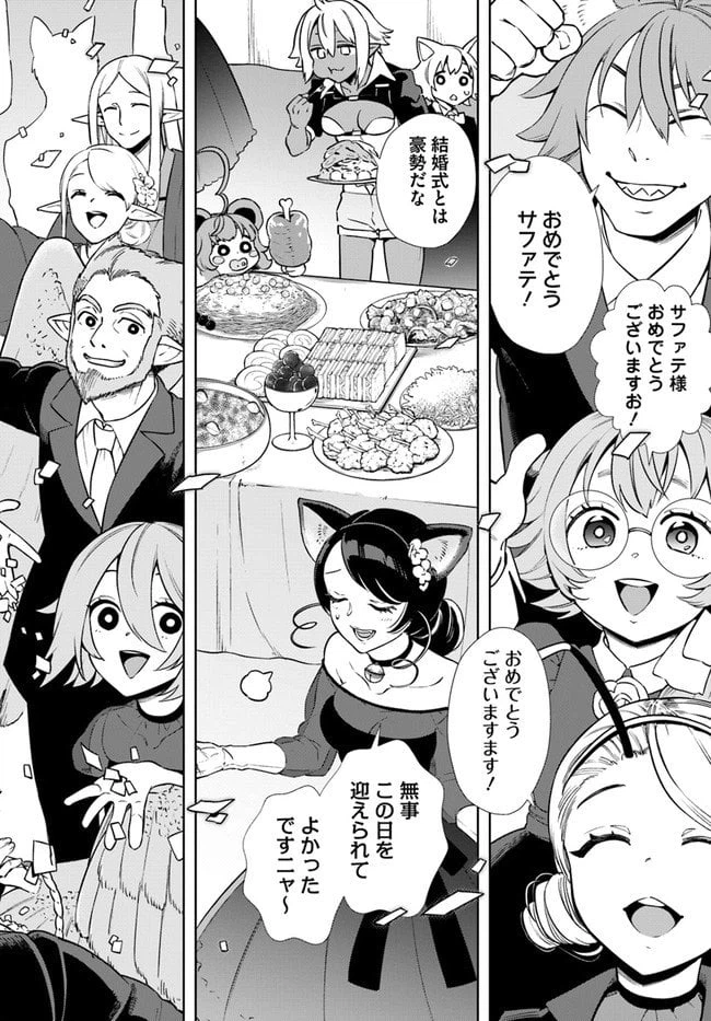 ページ 10 — 第15.2話