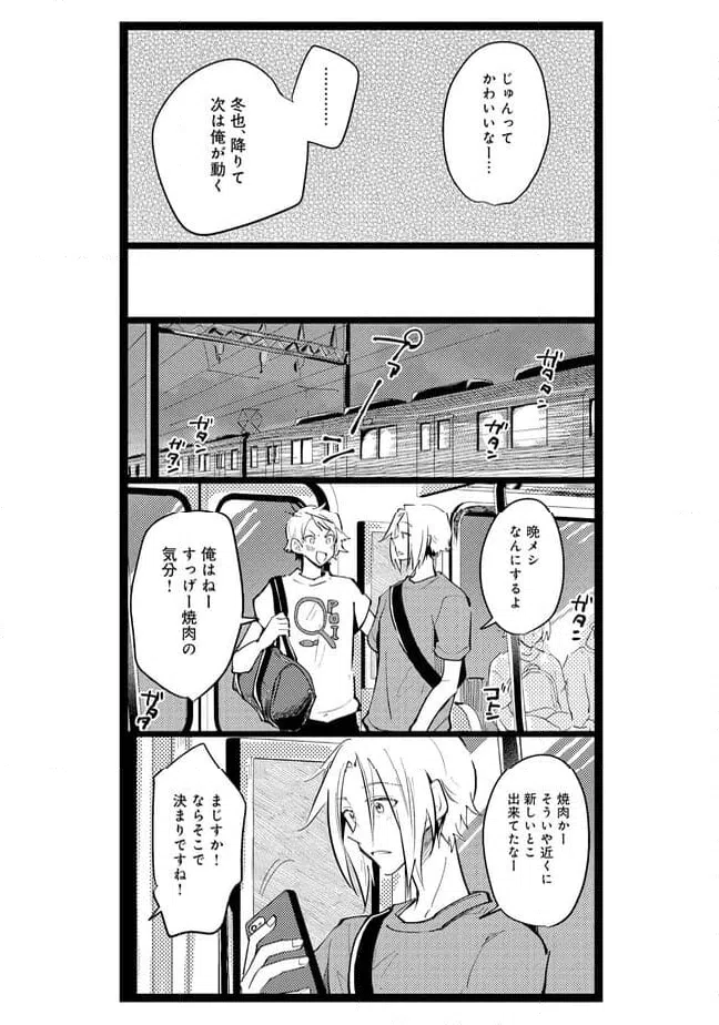 ページ 9 — 第57話