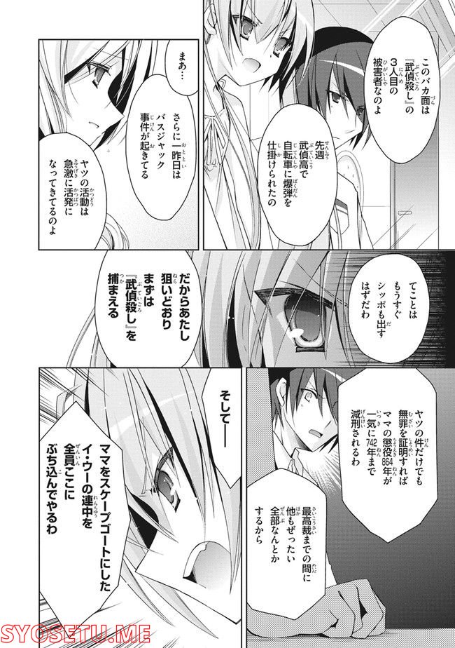 ページ 8 — 第10話