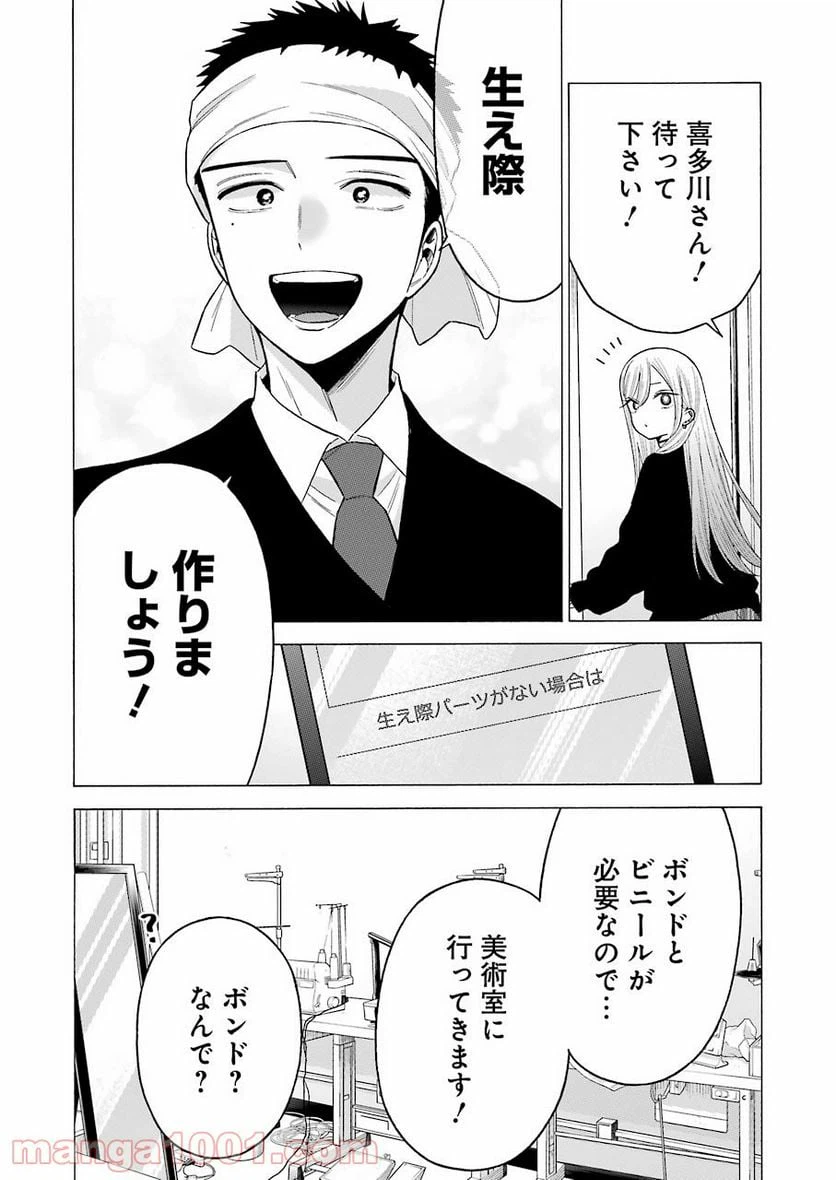 ページ 10 — 第56話
