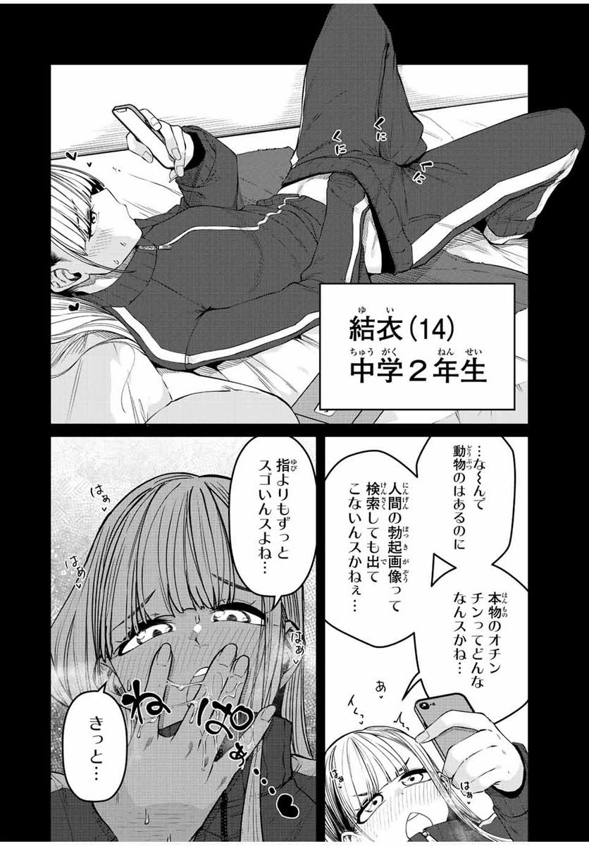ページ 12 — 第22話