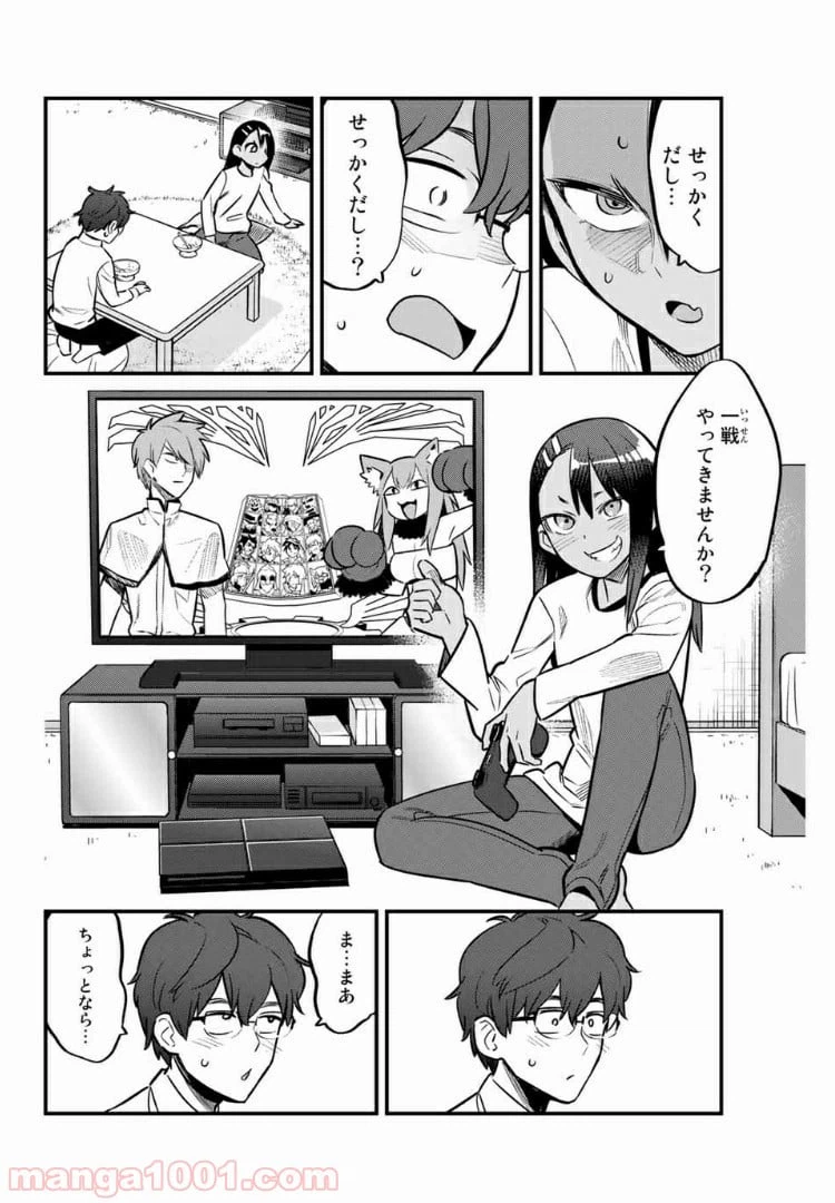 ページ 4 — 第61話