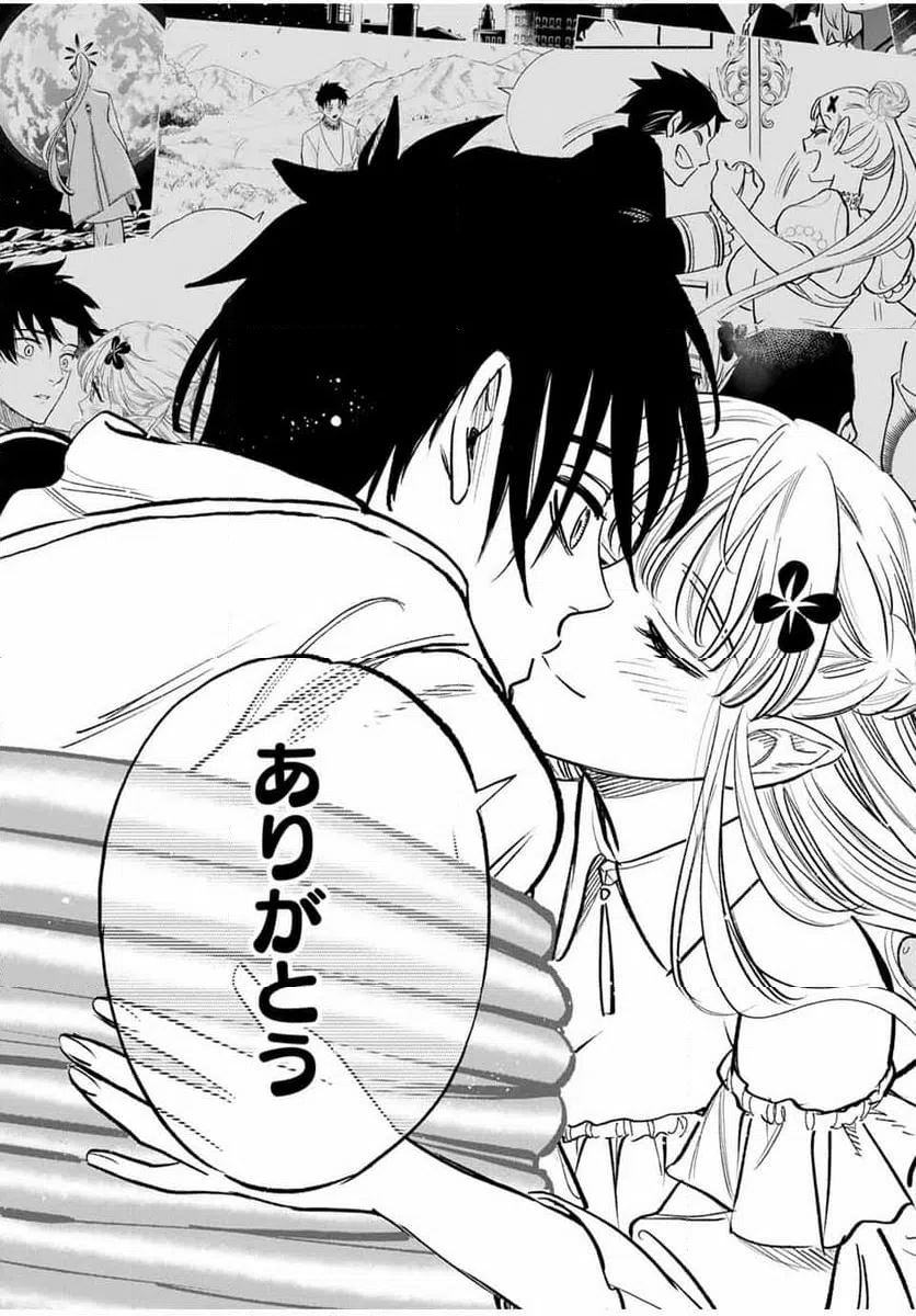 ページ 23 — 第116話