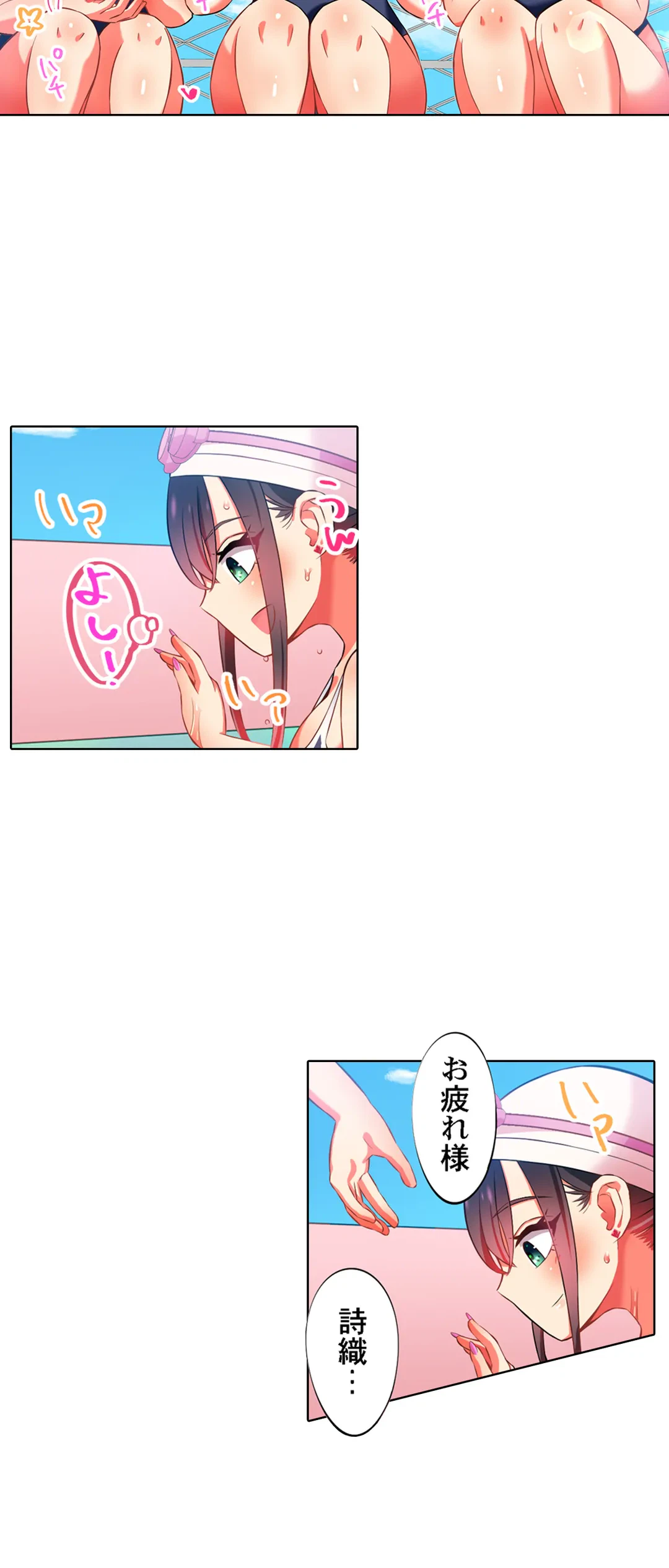 ページ 15 — 第34話