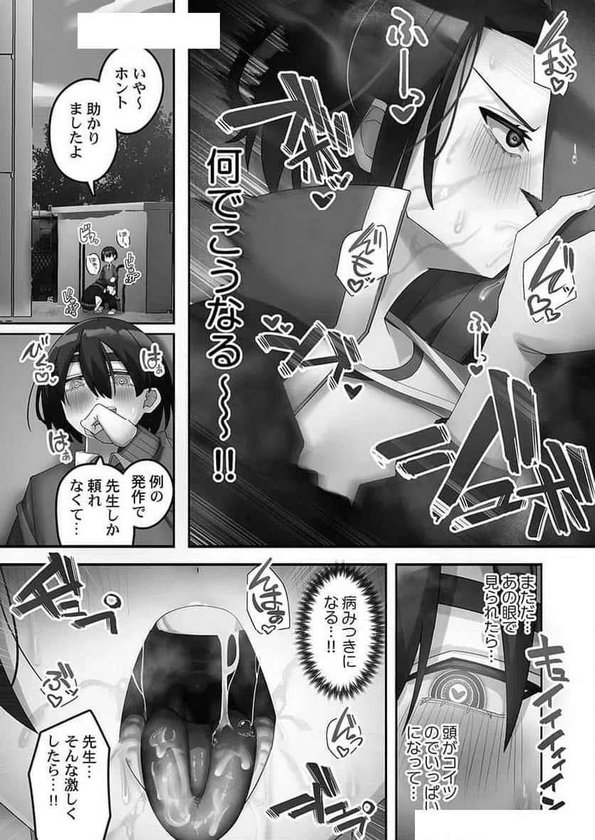 ページ 13 — 第2話