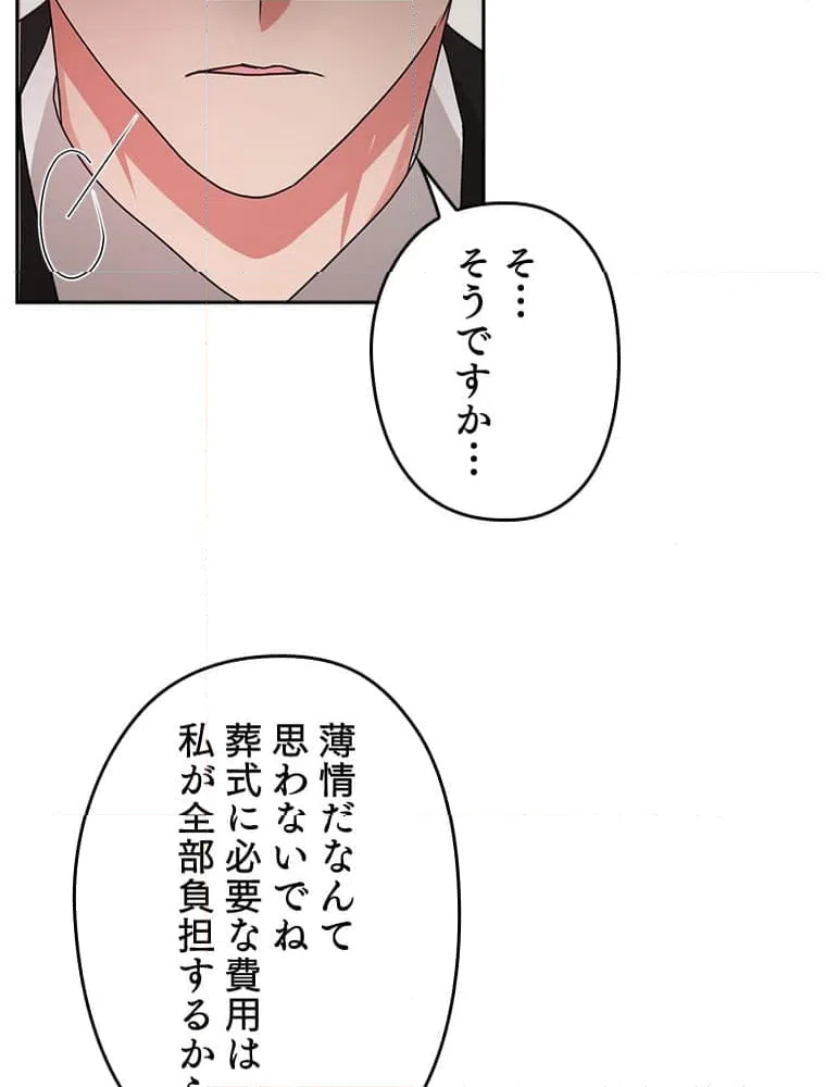 ページ 25 — 第7話