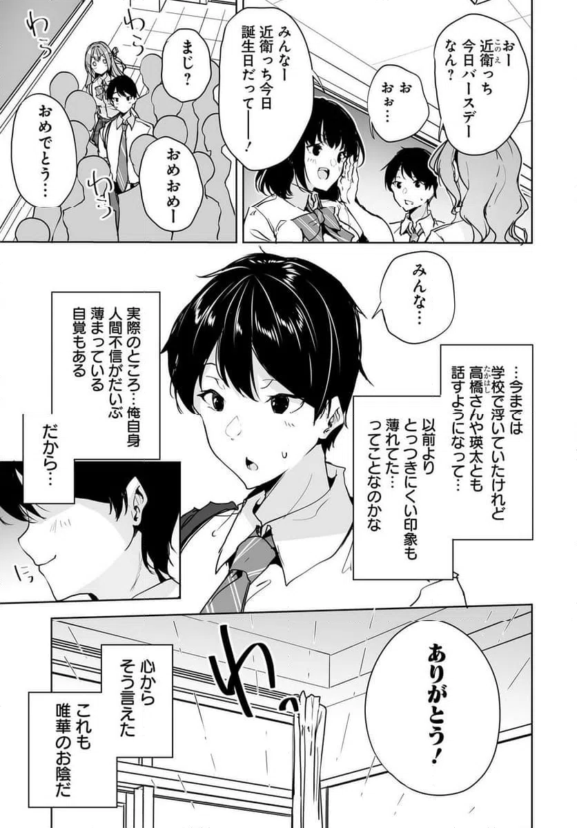 ページ 27 — 第10話
