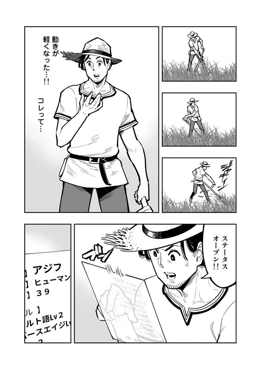 ページ 4 — 第3話