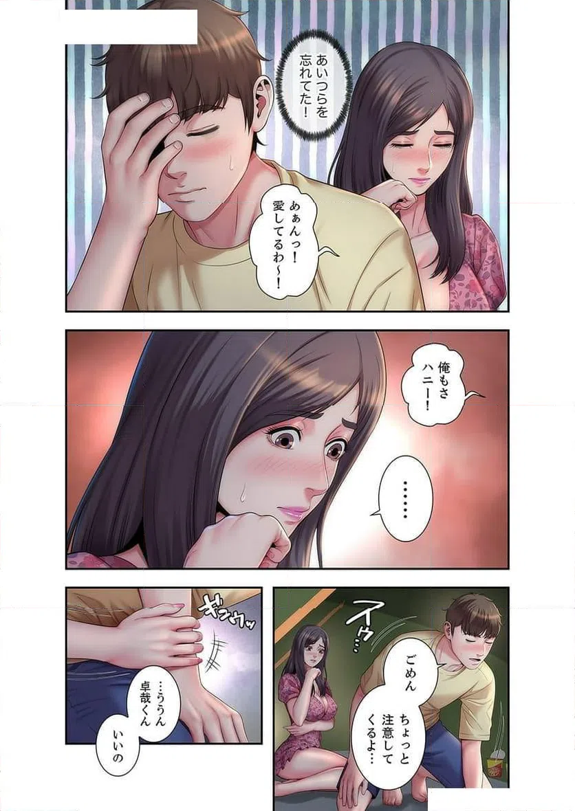 ページ 23 — 第2話