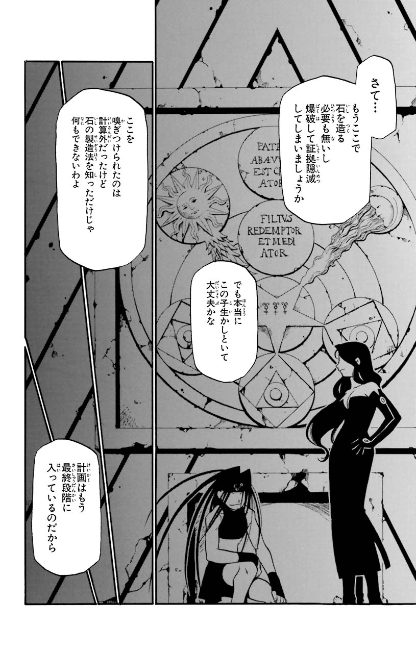 ページ 9 — 第13話