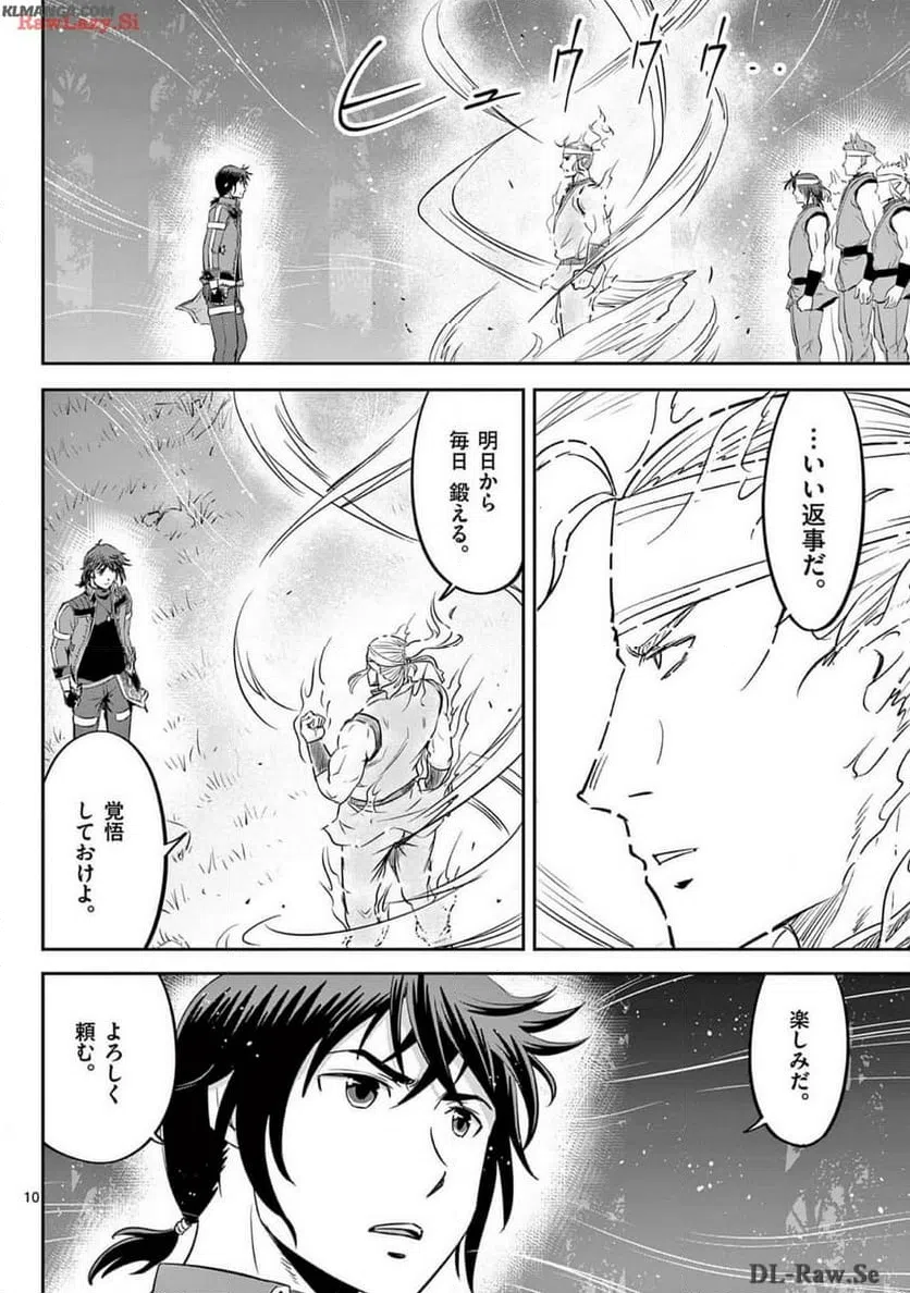 ページ 10 — 第49話