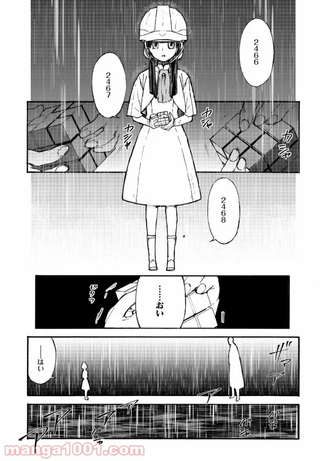 ページ 12 — 第2話