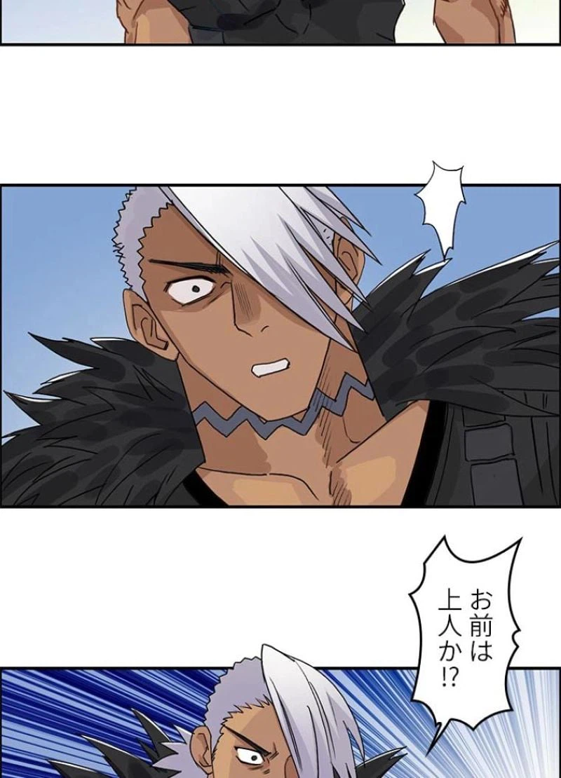 ページ 3 — 第91話