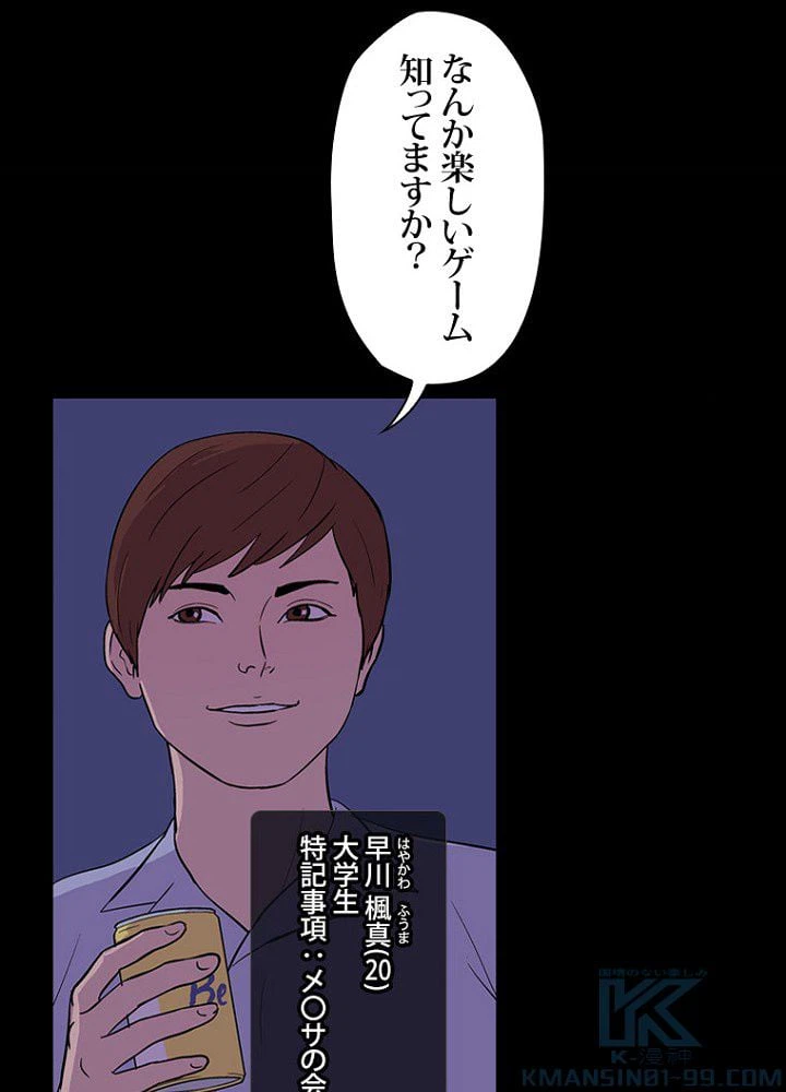 ページ 8 — 第13話