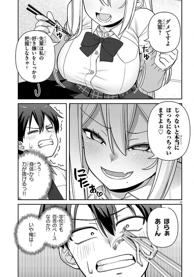 ページ 13 — 第3話