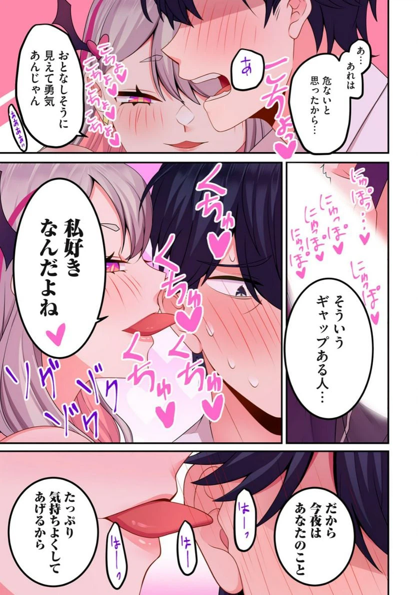 ページ 3 — 第1.2話