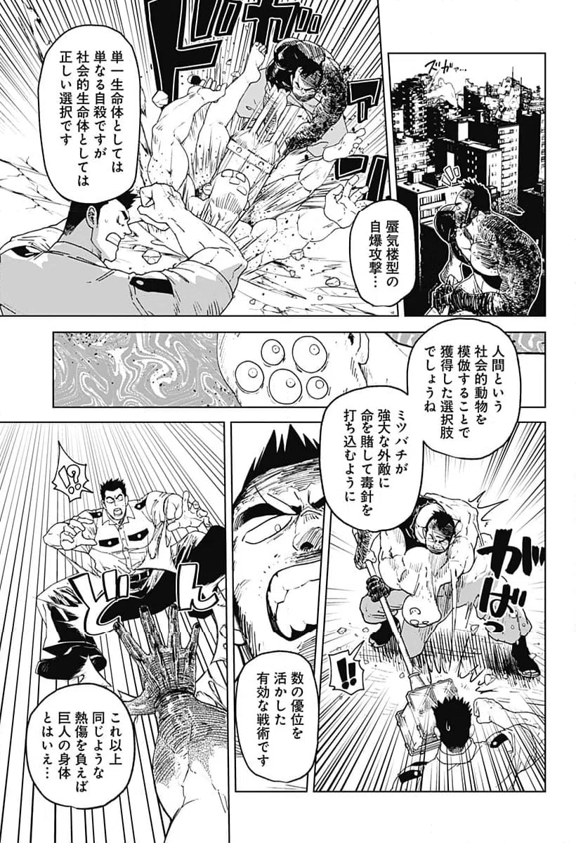 ページ 7 — 第64話