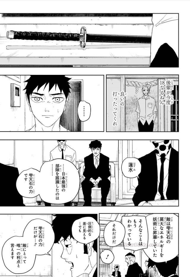 ページ 17 — 第122話