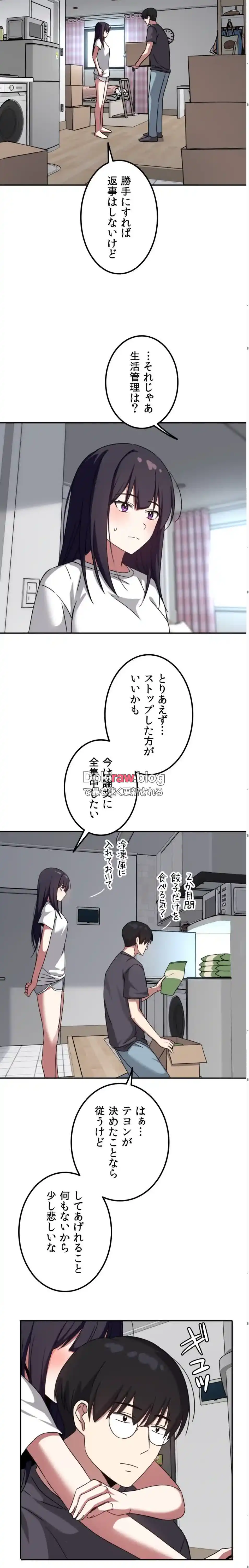 ページ 7 — 第14話