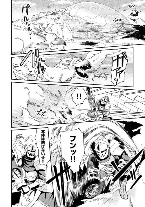 ページ 30 — 第3話