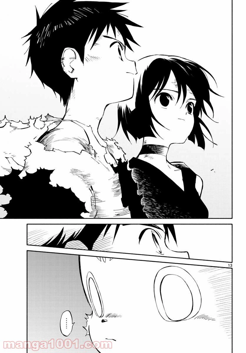 ページ 13 — 第76話