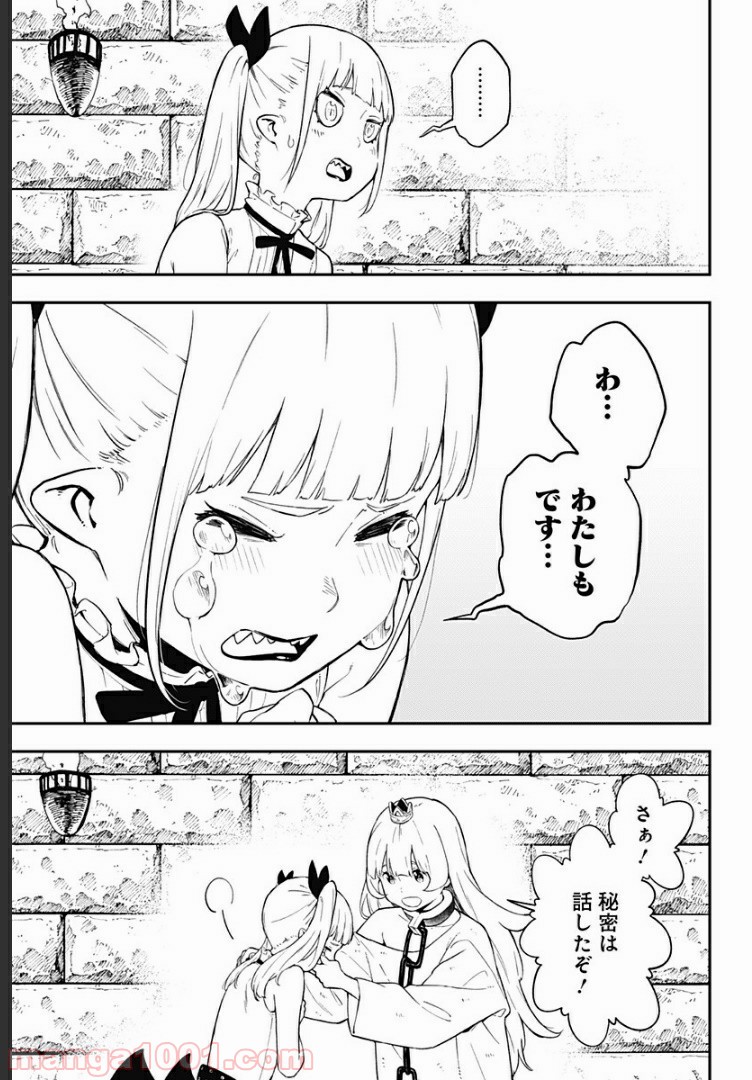 ページ 9 — 第57話