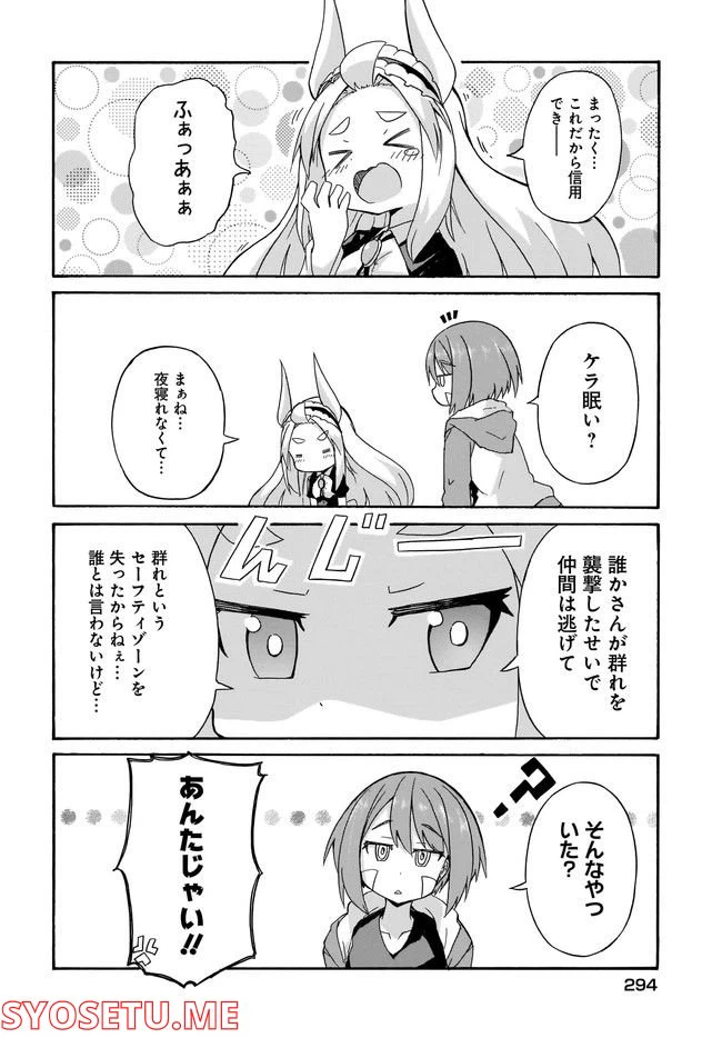 ページ 4 — 第2話