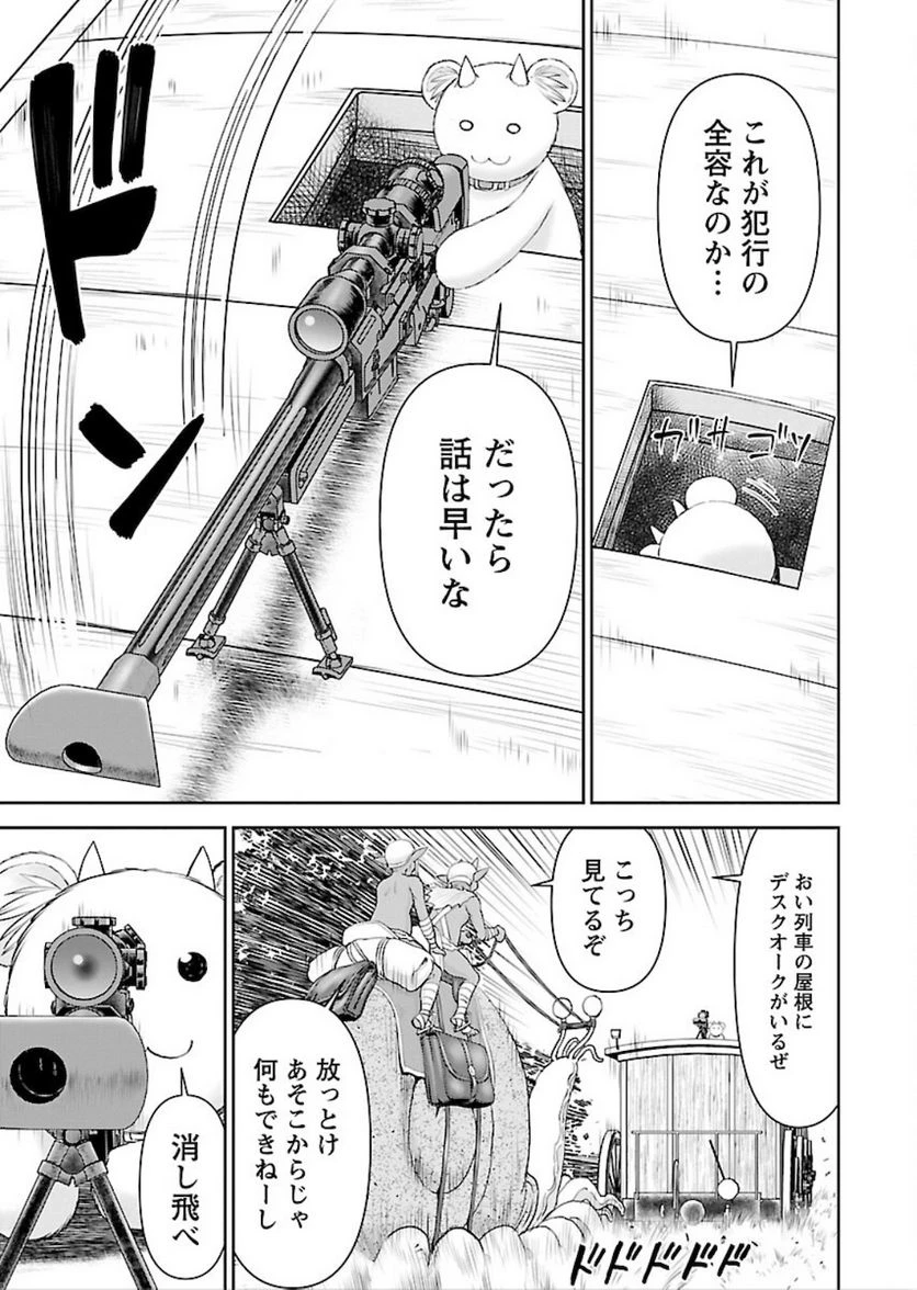 ページ 17 — 第7話