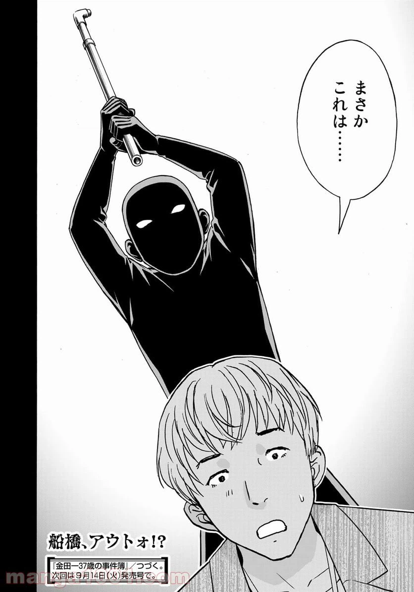 ページ 22 — 第87話