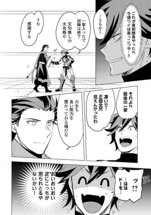 ページ 10 — 第20話
