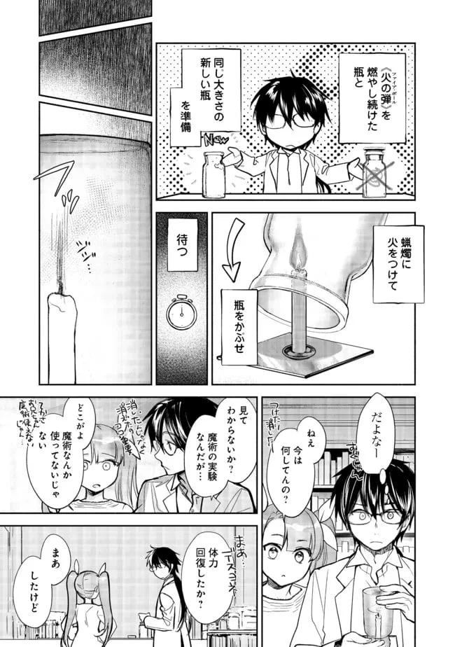 ページ 17 — 第2.1話