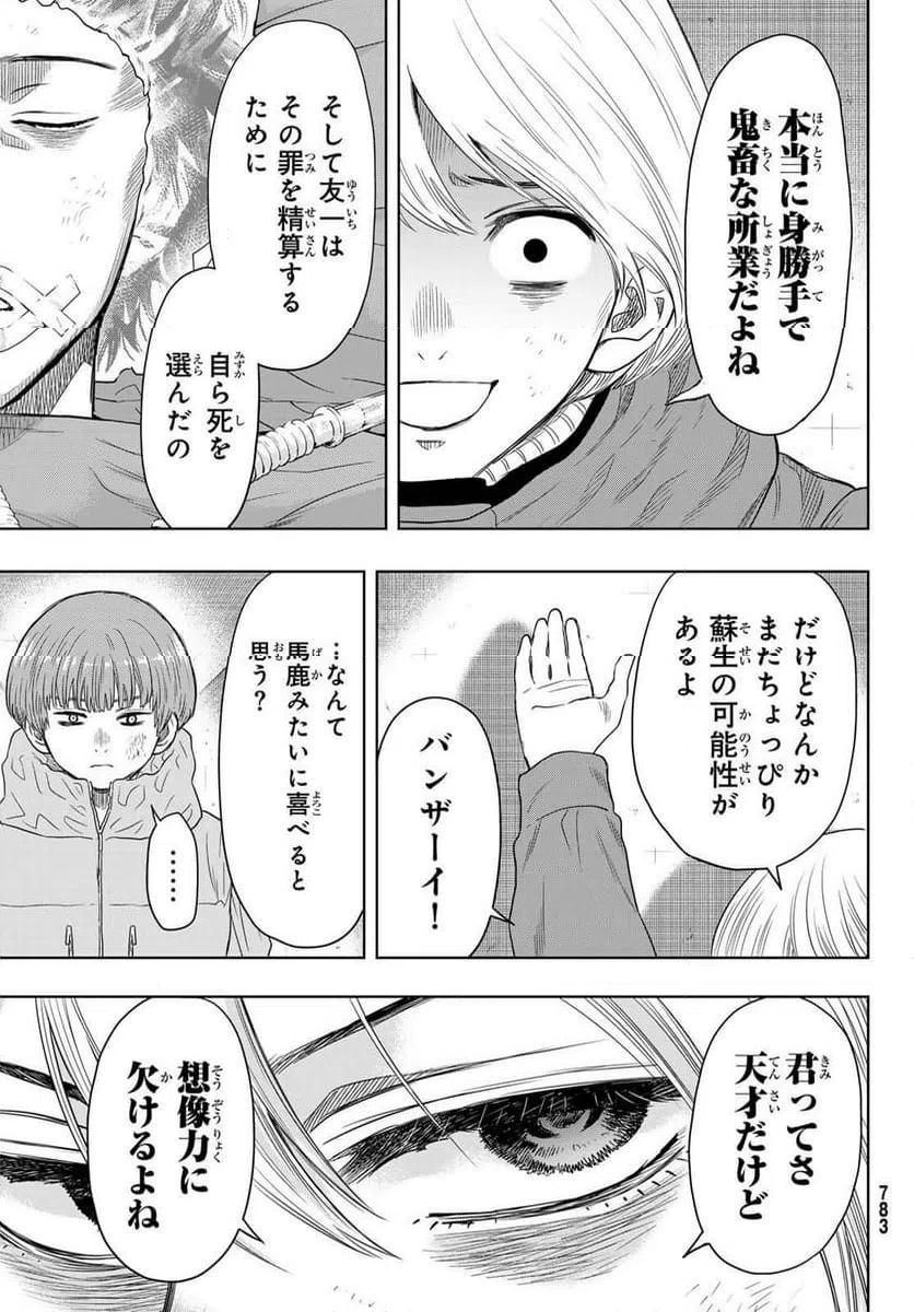 ページ 25 — 第126話