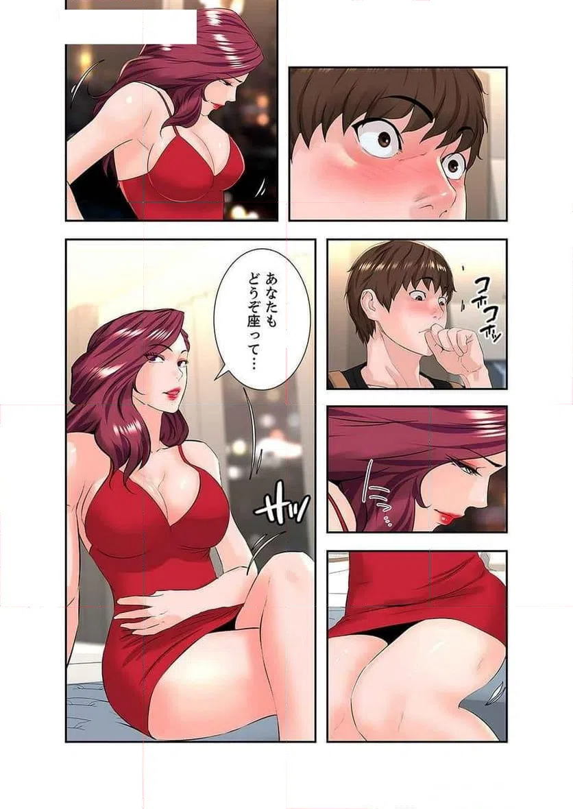 ページ 12 — 第12話