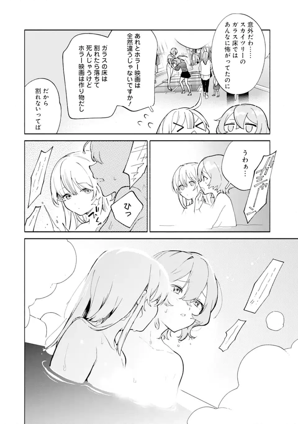 ページ 10 — 第14.1話