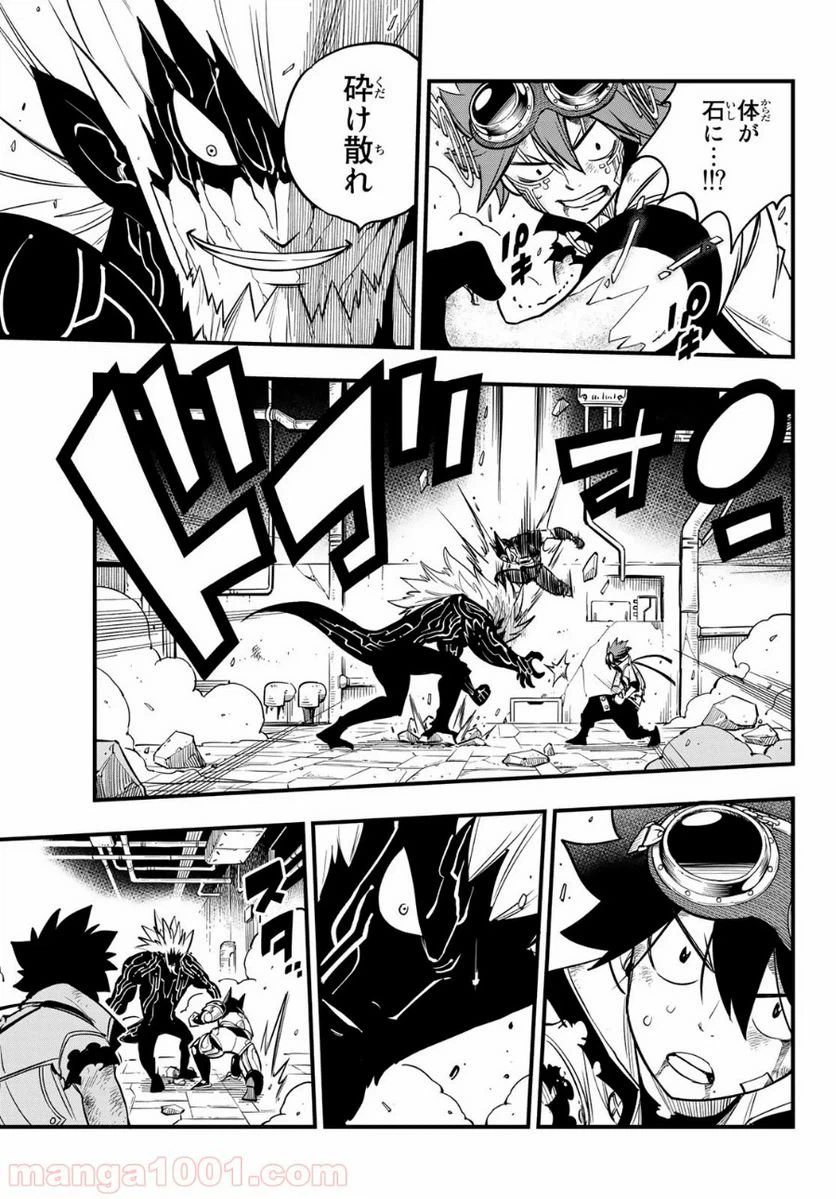 ページ 19 — 第95話