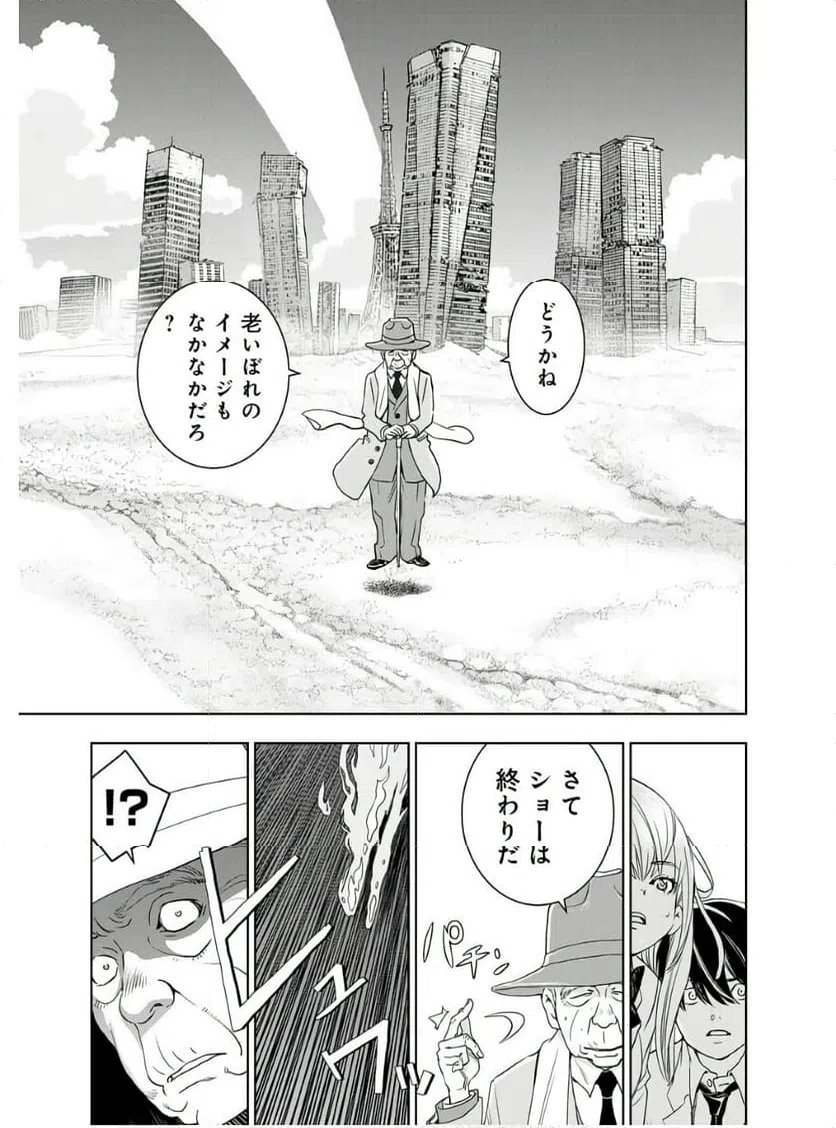 ページ 24 — 第12話