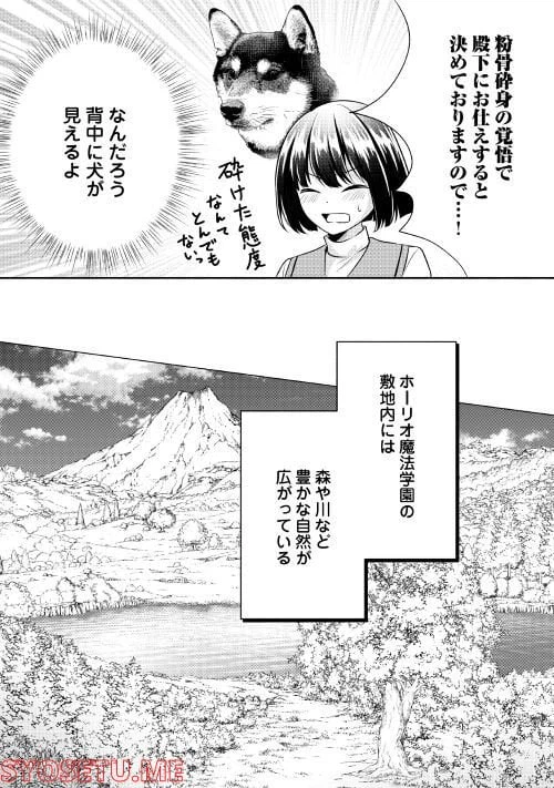 ページ 10 — 第4話