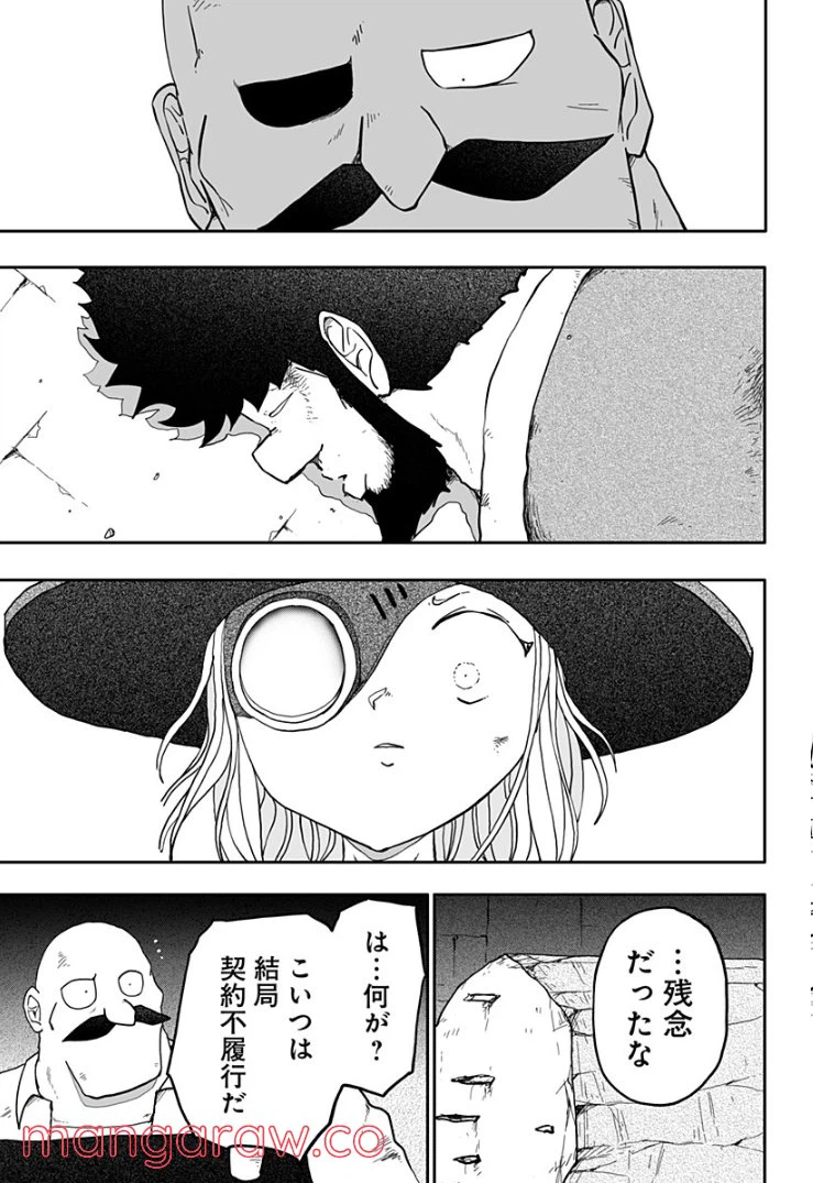 ページ 31 — 第11話