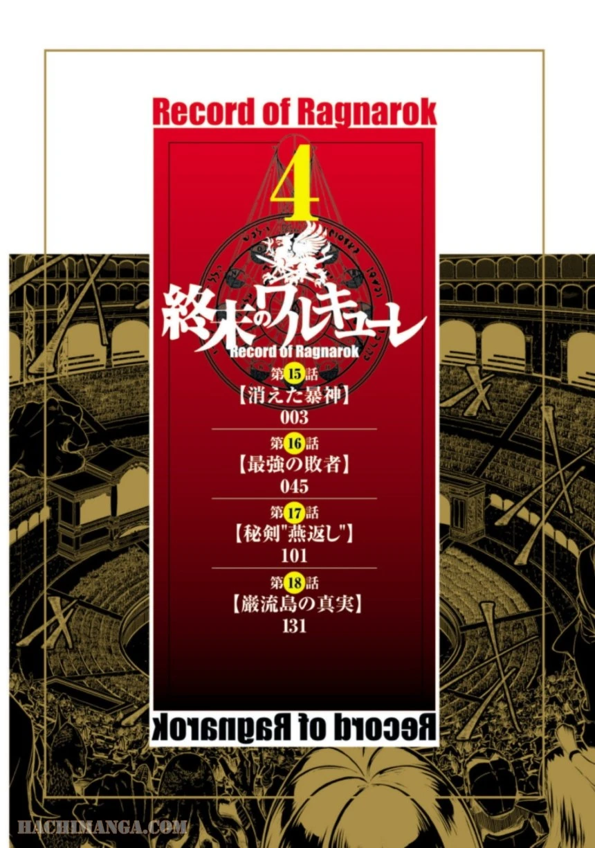 ページ 3 — 第15話