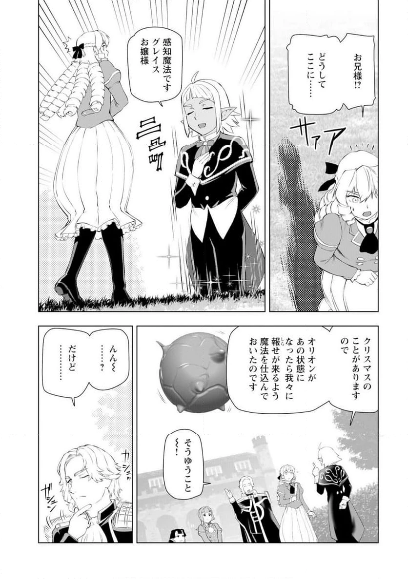 ページ 29 — 第5話