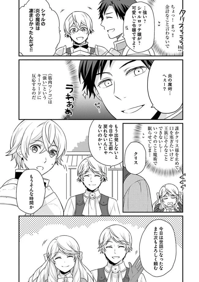 ページ 5 — 第5話
