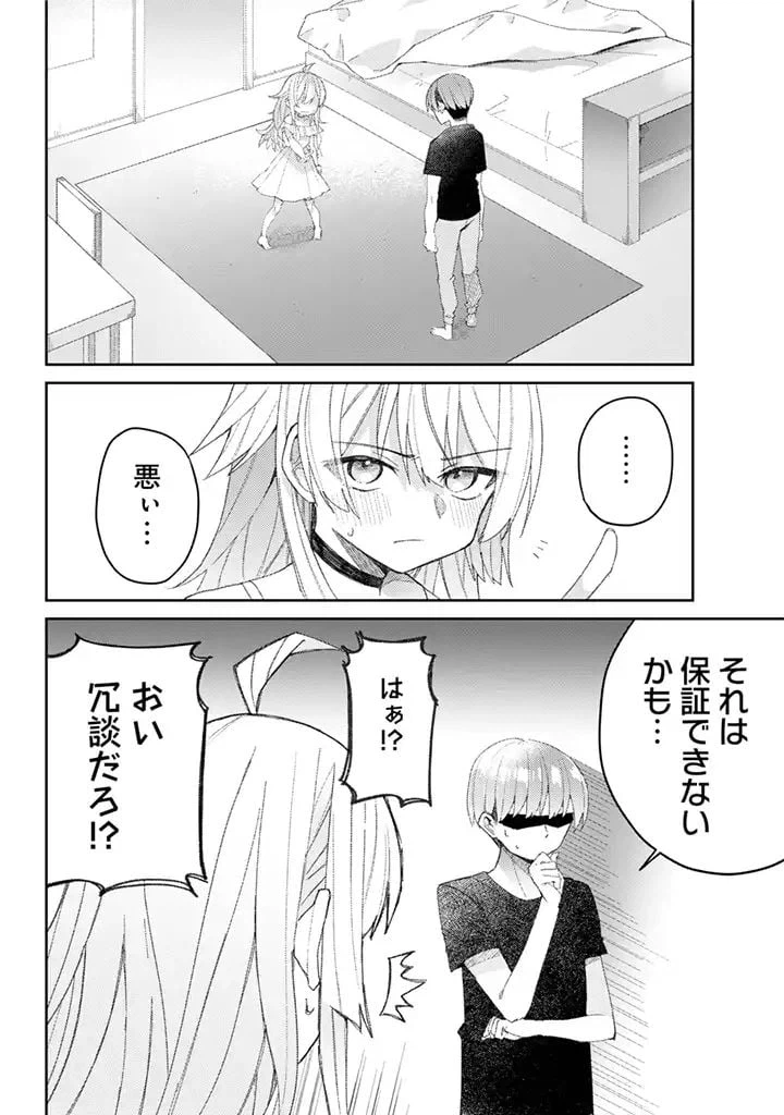 ページ 29 — 第1話