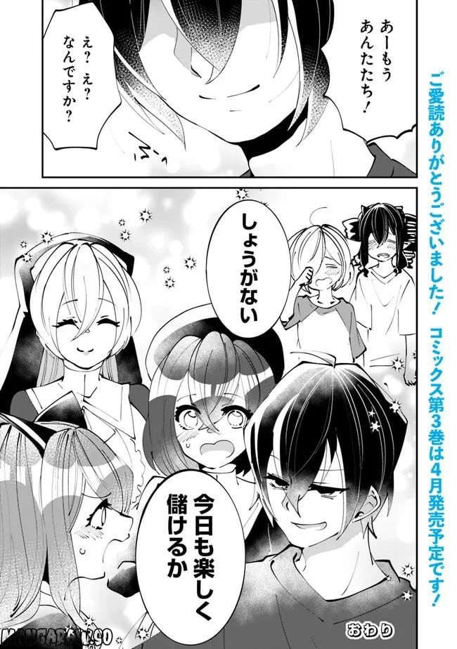 ページ 15 — 第27話