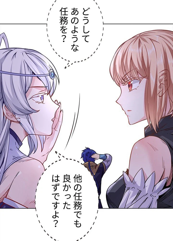 ページ 28 — 第144話