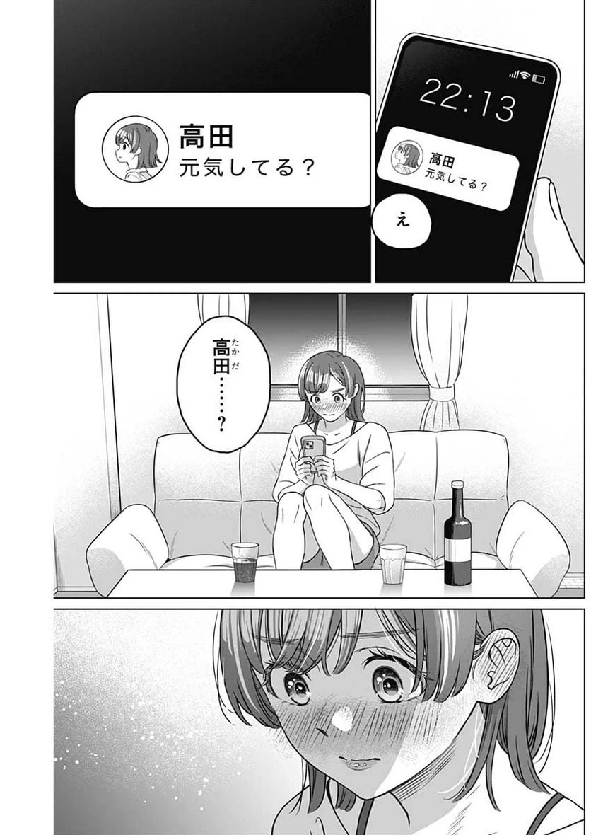 ページ 11 — 第8話