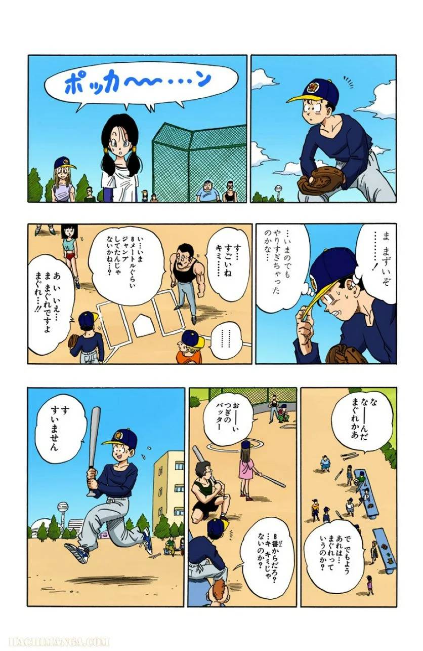 ページ 26 — 第36話