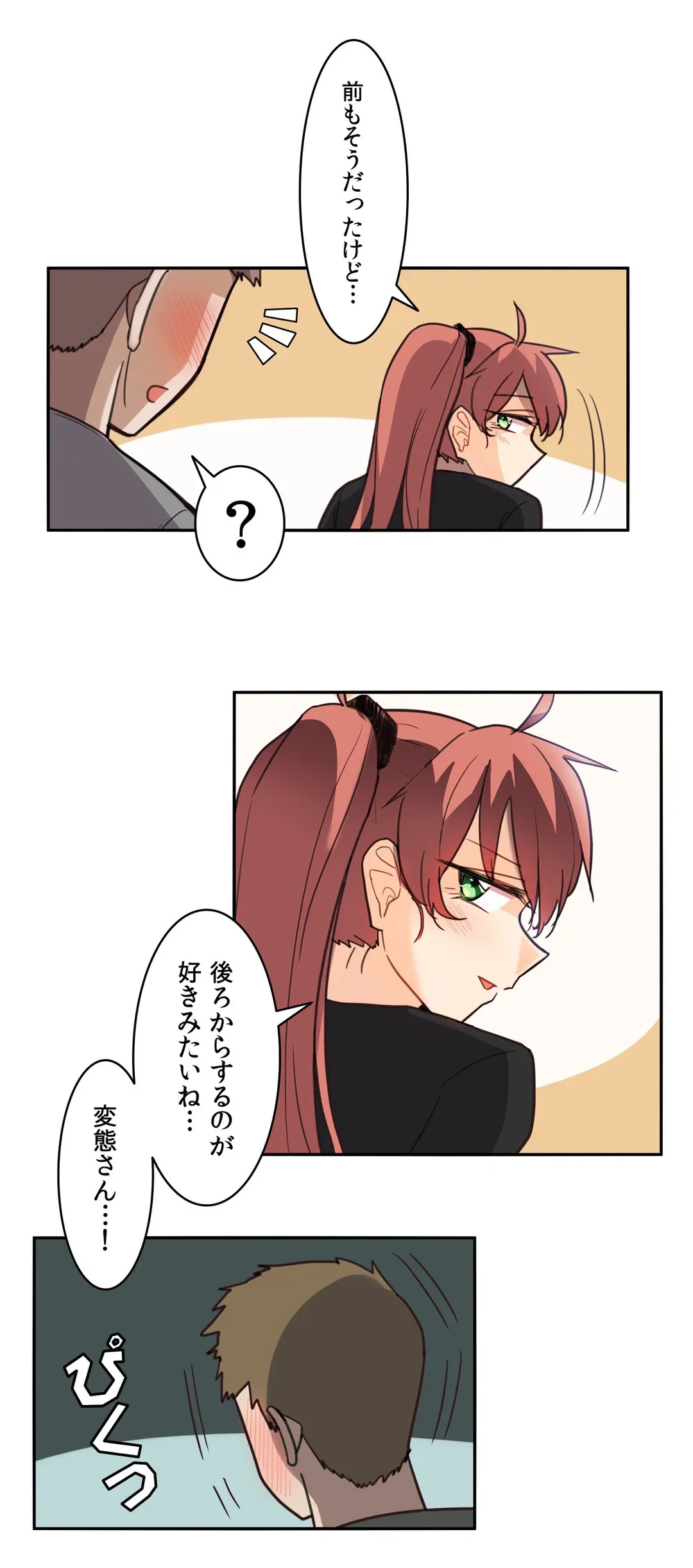 ページ 31 — 第9話