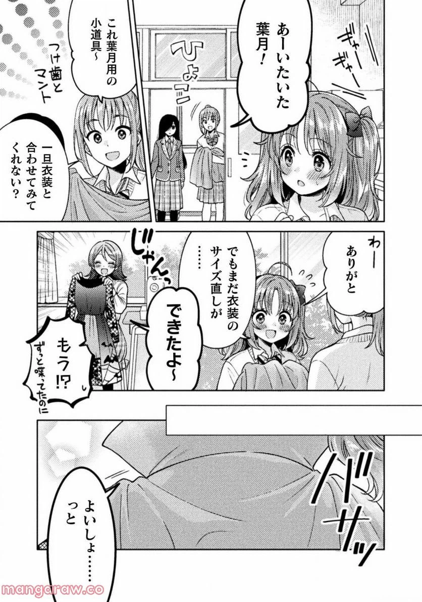 ページ 11 — 第22話