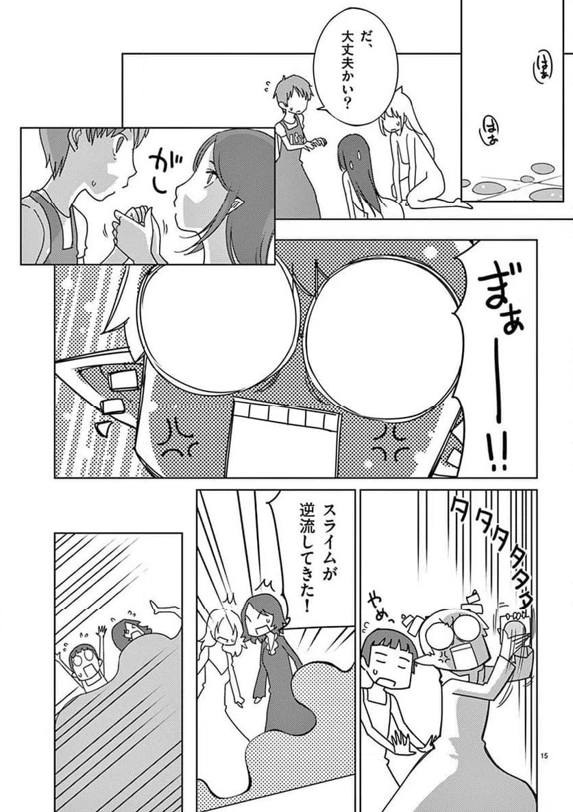 ページ 15 — 第102話